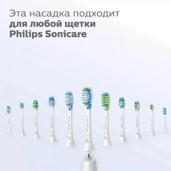 Насадка для электрической зубной щетки Philips Sonicare HX9044/33, 4 шт. в Череповце