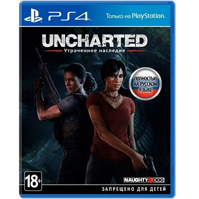 Игра Uncharted: Утраченное наследие для PlayStation 4 в Череповце
