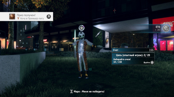 Игра Watch Dogs: Legion [PS5, английская версия] в Череповце