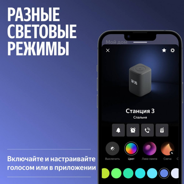 Умная колонка Яндекс Станция 3, черный в Череповце