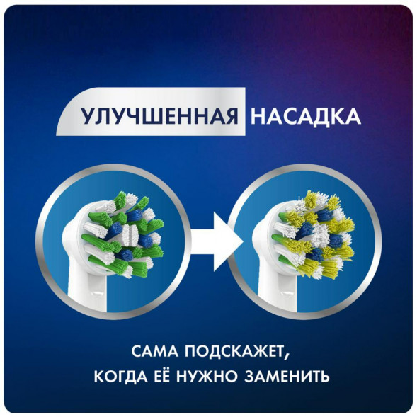 Насадки на зубные щетки Oral-B Cross Action (3+1 Extra), 4 шт. в Череповце